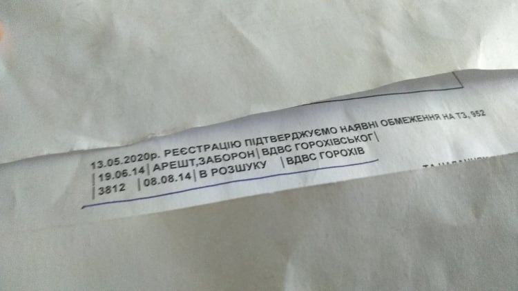 У розшуку! 3