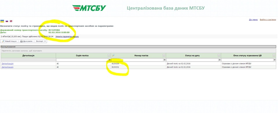 №17. Ось це прикол... або перевіряйте документи 2
