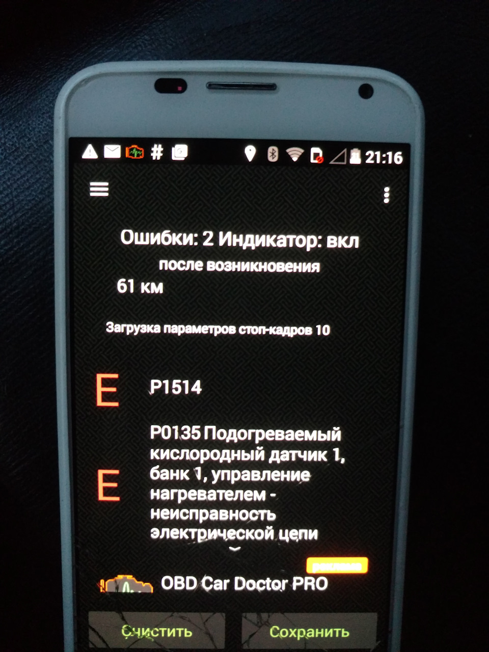 №54. Регулятор холостого ходу... 4