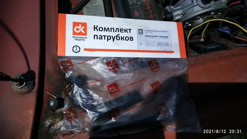 Патрубки грубки, склоочисники
