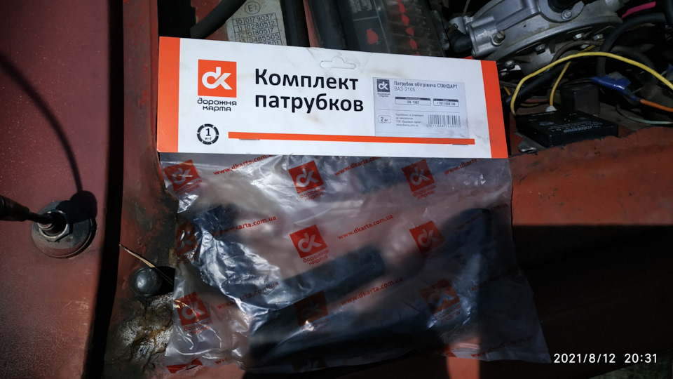 Патрубки грубки, склоочисники 1