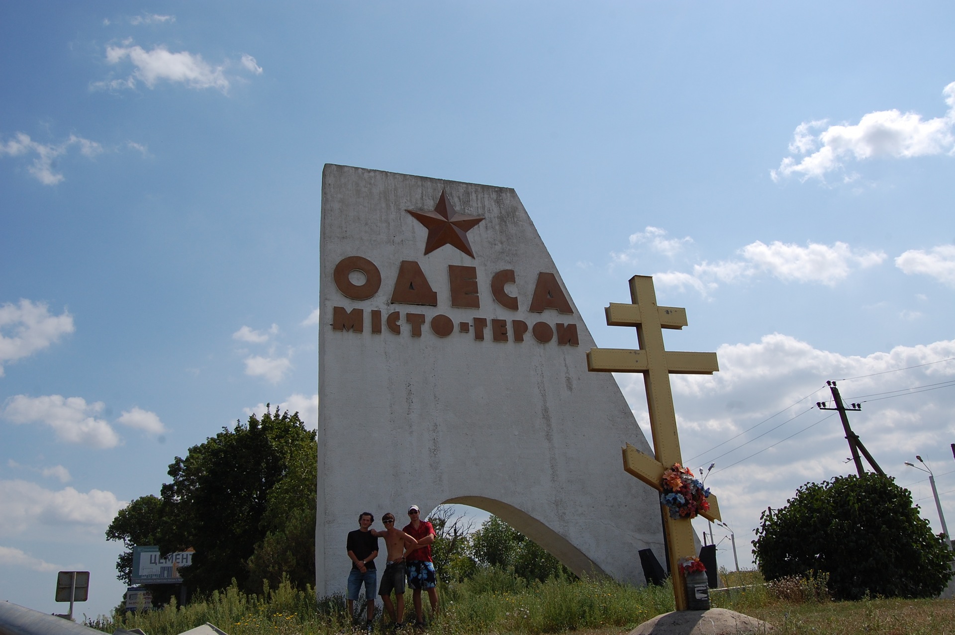 Невелика подорож до Одеси 1350 км 2
