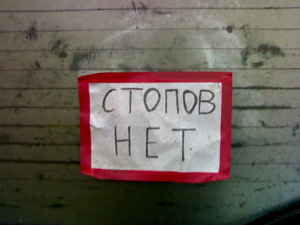 Продовжуючи тему стопів)