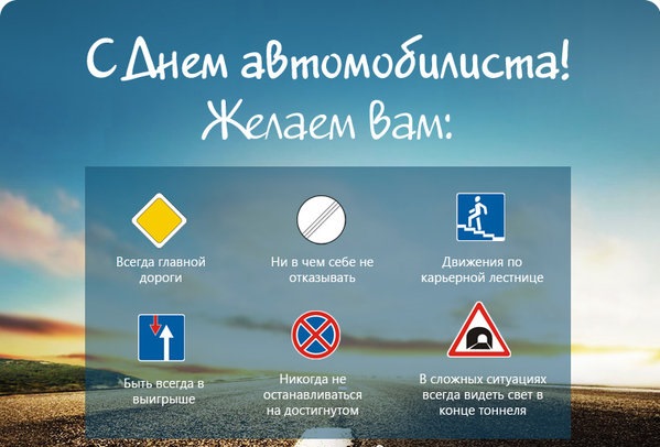 Всіх з Днем Автомобіліста!_))) 3