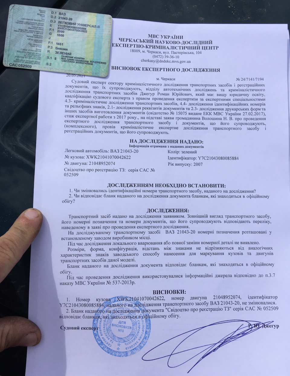Пройшов сертифікацію на ГАЗ і отримав номери 5