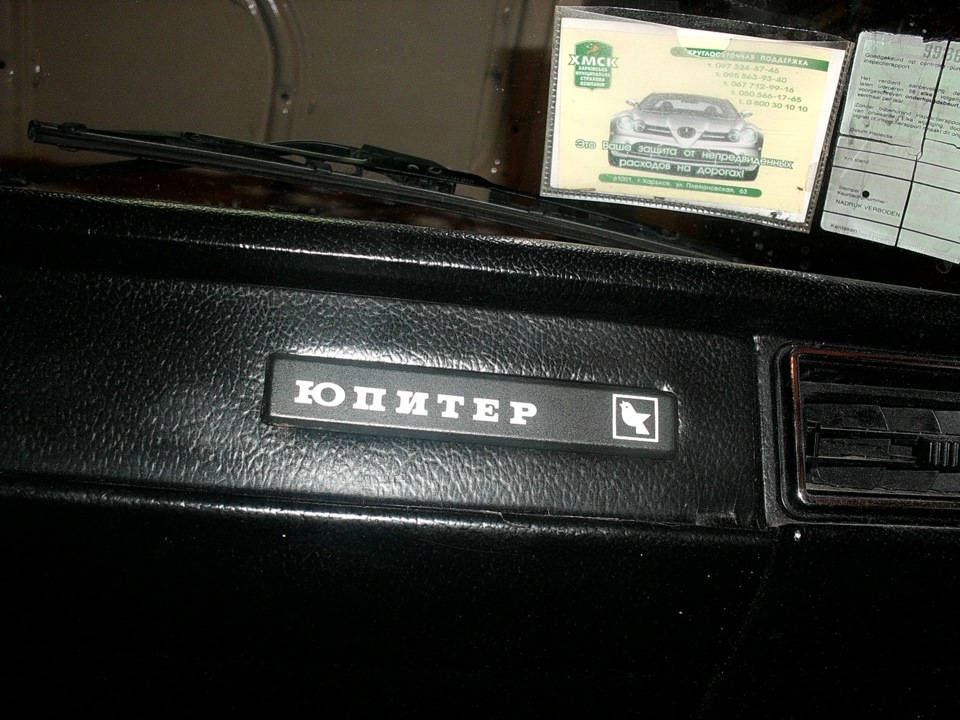 Юпітер 1