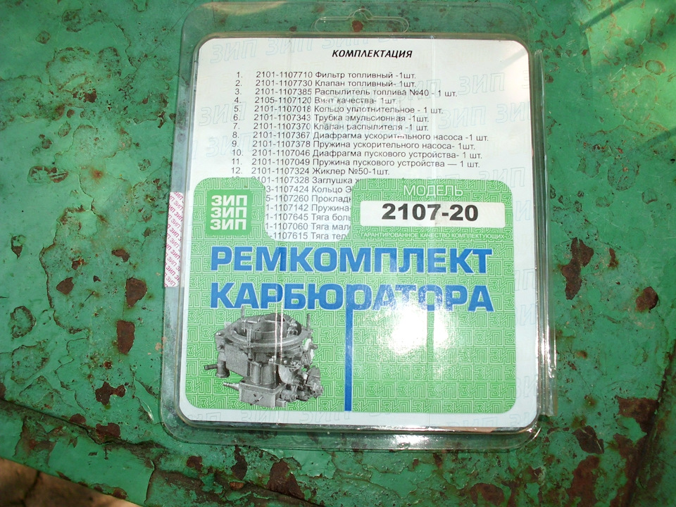 Карбюратор і проблеми, пов'язані з ним 2
