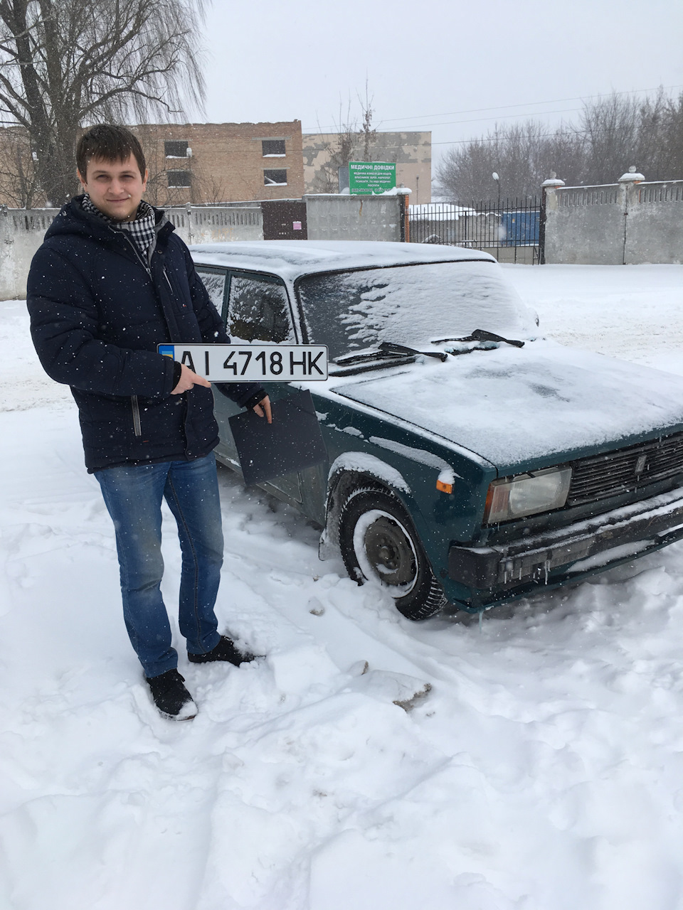 Ну от і все… 2