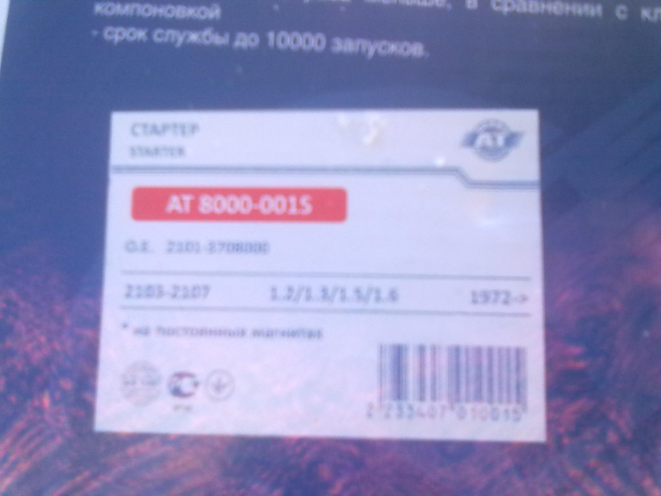 Запчастини і не тільки 3