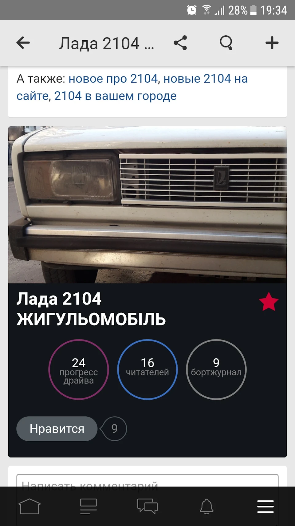 Зима близько...