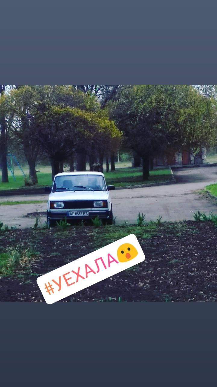 Продана жига 1