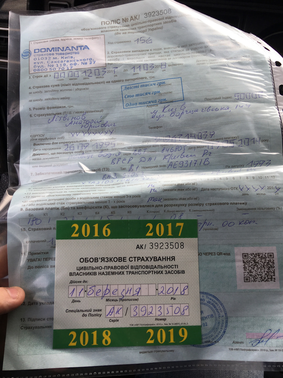 Страхування 1