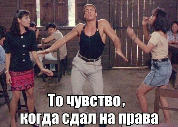 Отримав права! :) 3