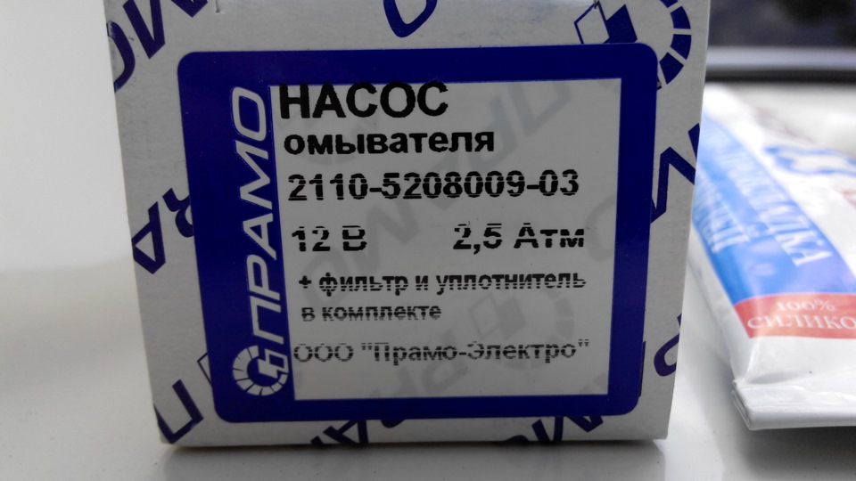 Заміна бачка омивача та форсунок 1