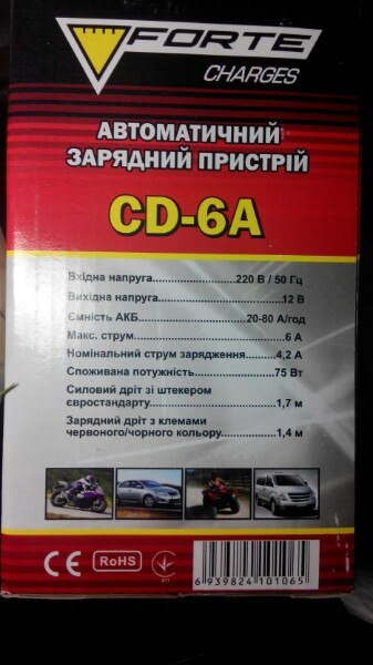 Зарядний пристрій Forte CD-6A 2