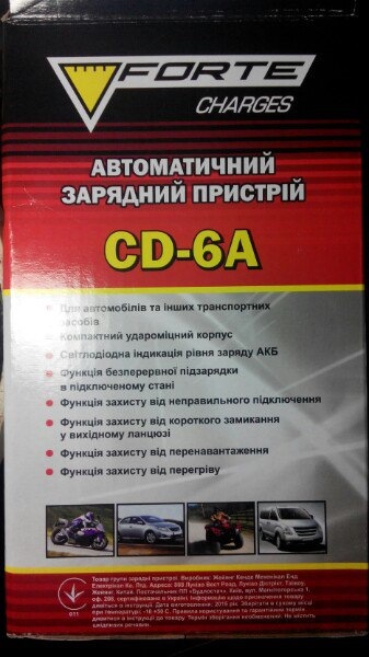 Зарядний пристрій Forte CD-6A 3