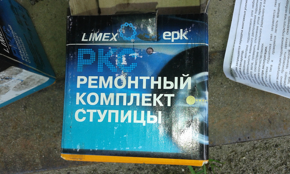 Заміна ступичних підшипників та гальм. 1