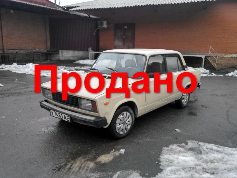 Продав свою п'ятірку... 1