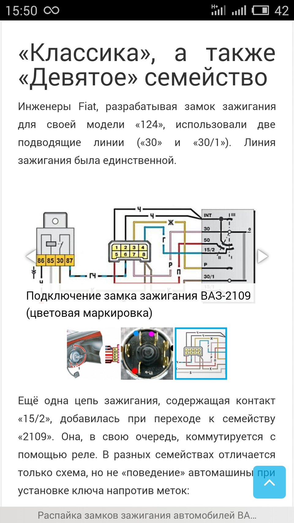 Немає іскри. Досі не усунув проблему 5