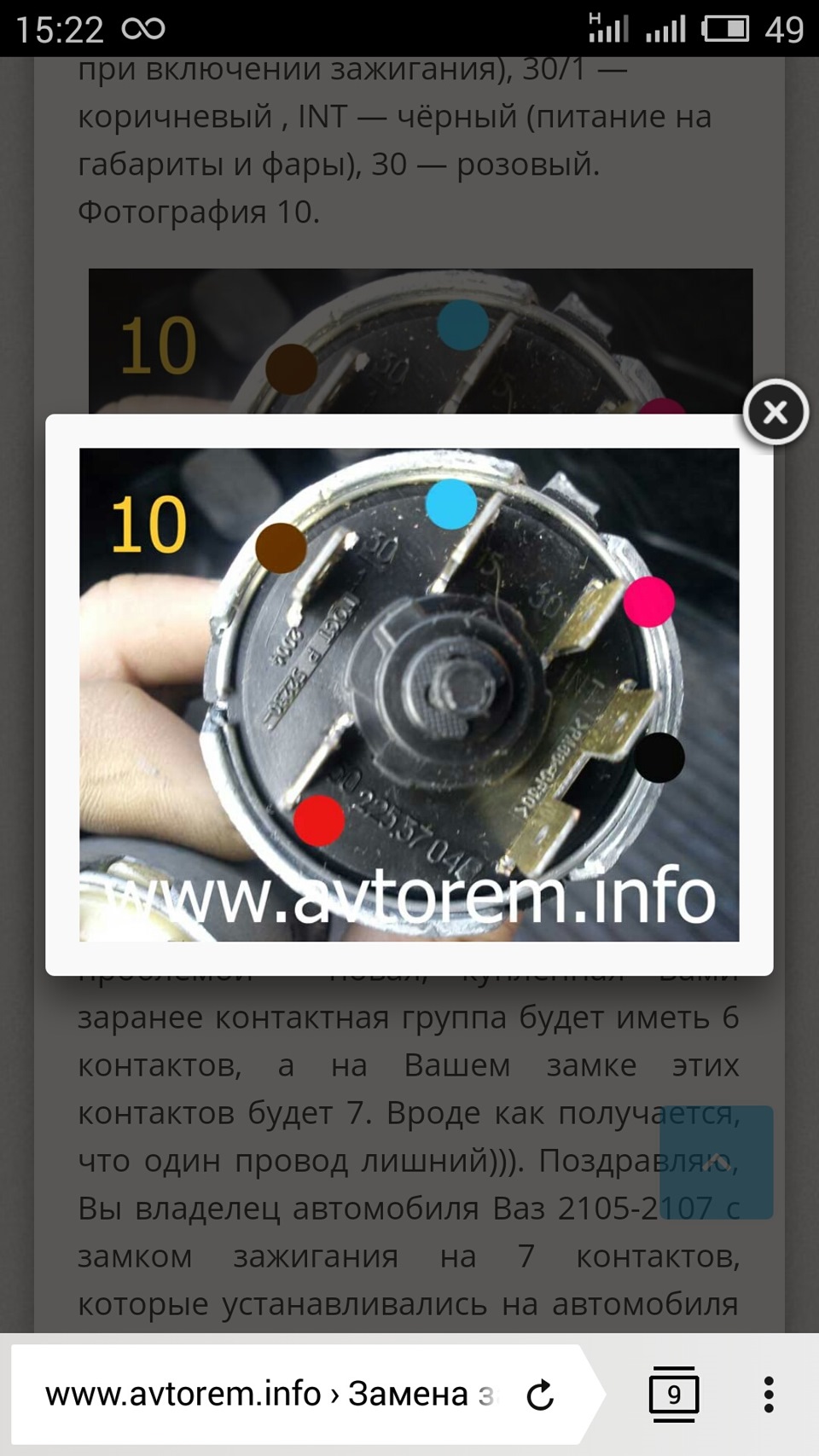 Ремонт замку запалювання 3