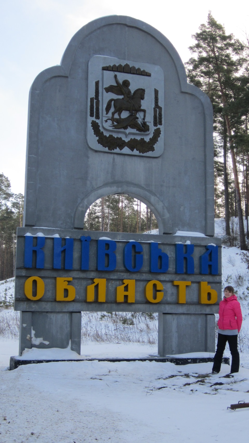 Маленька подорож 3