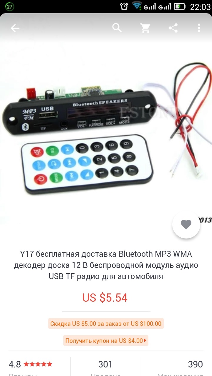 Блутуз додаток з магнітоле 1