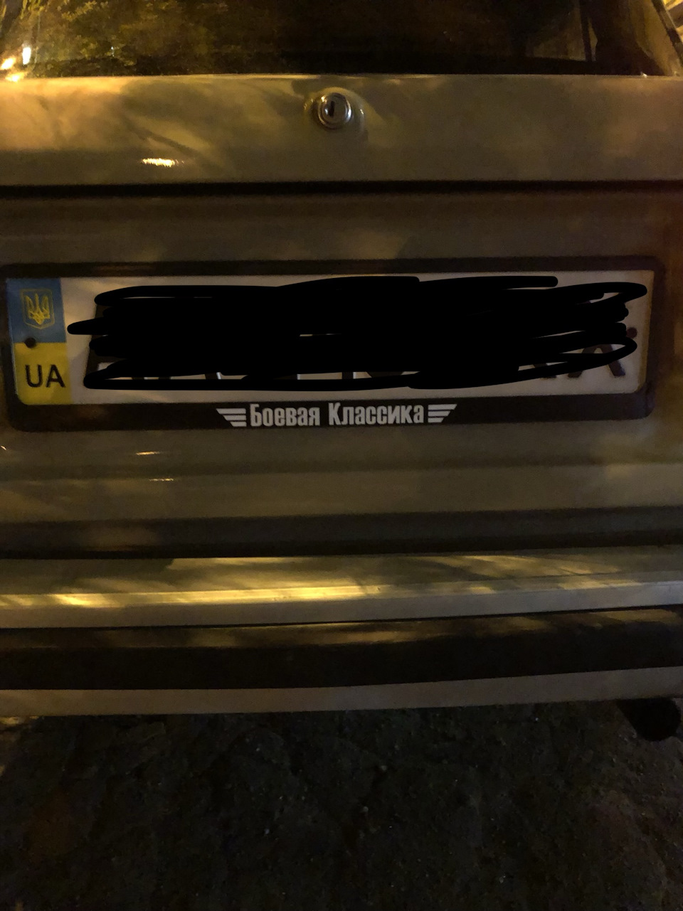 Нарешті 2