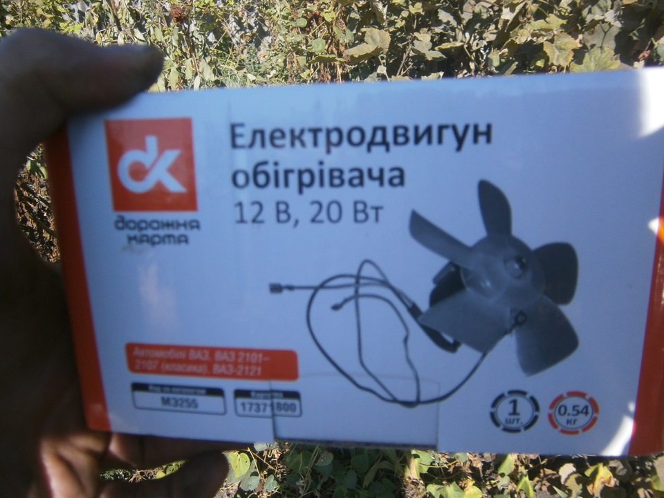 Поломка вентилятора печі 1