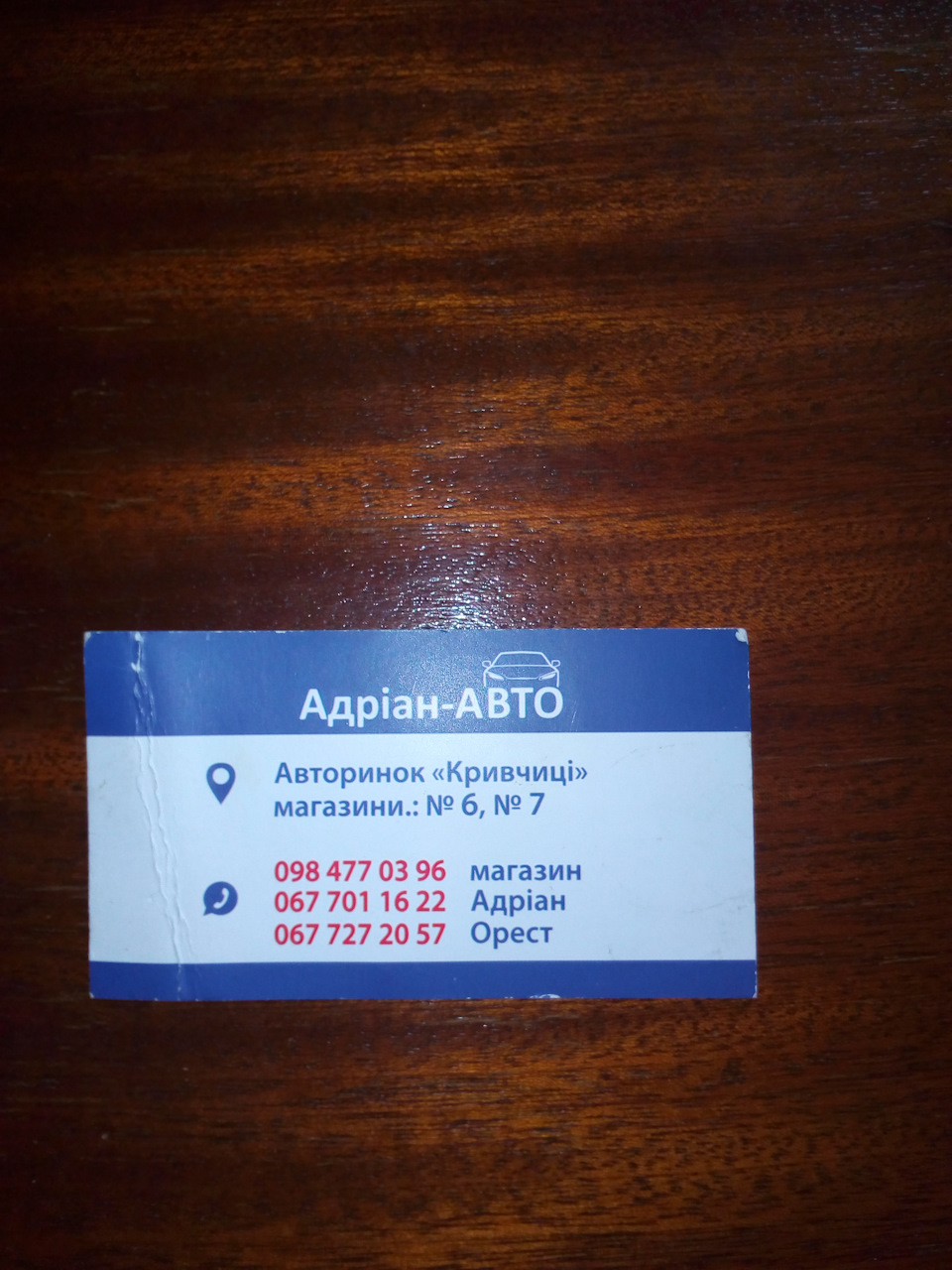Маленький піар одного класного магазинчика 2