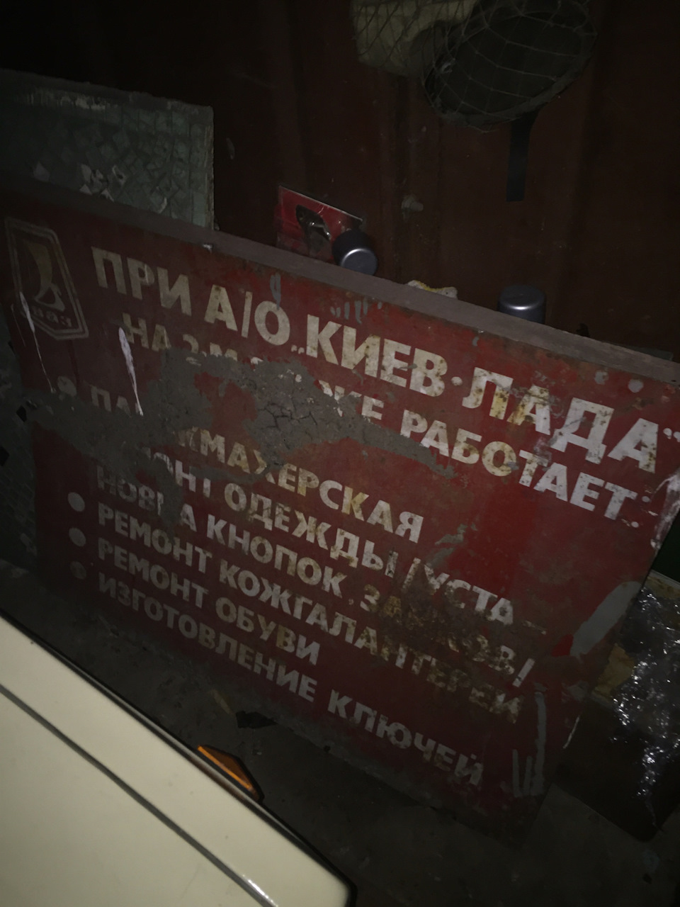 Рік позаду 2