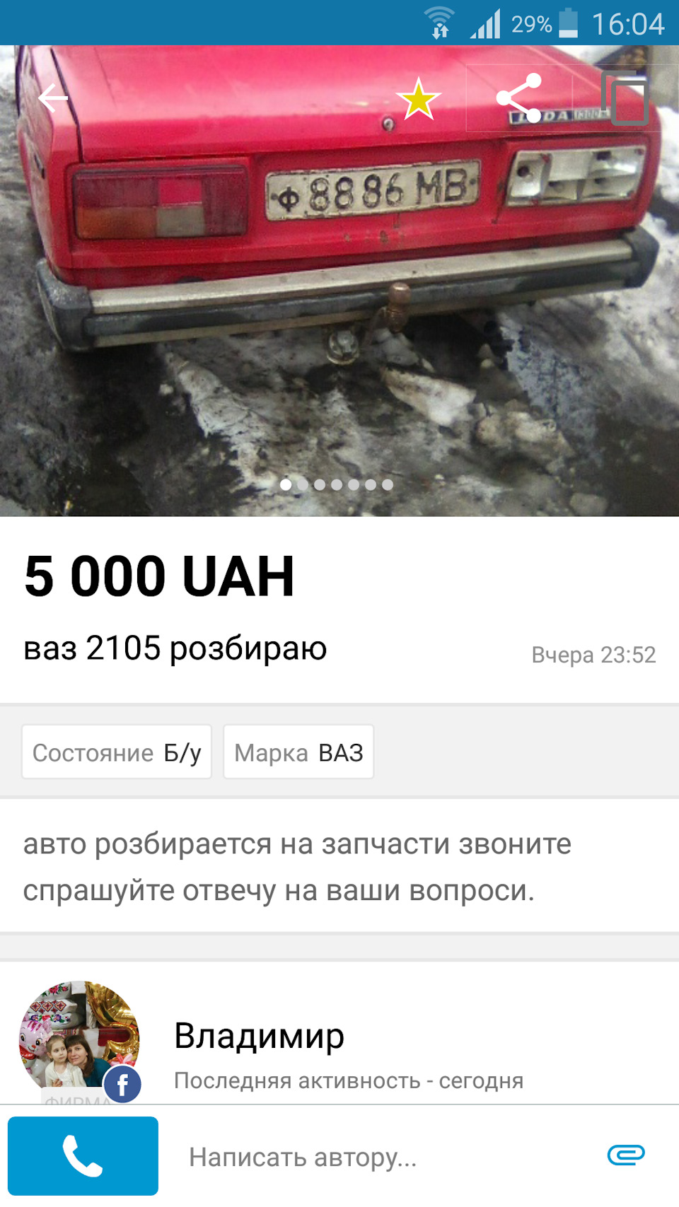 Зміни по салону: карти 2