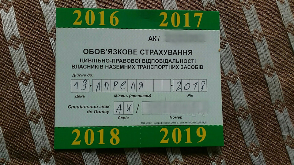 Застрахувати...) 2