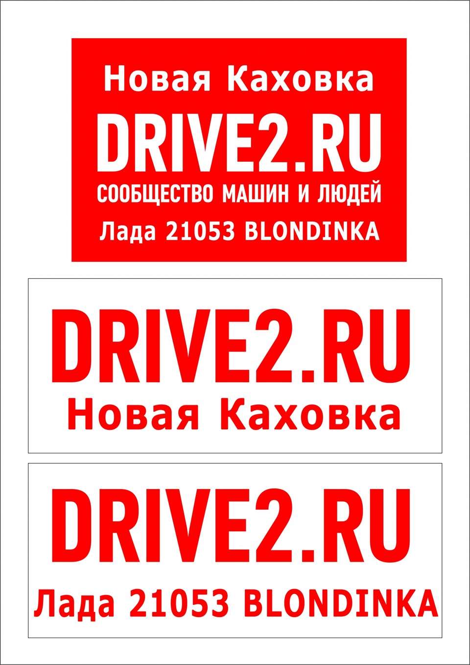 наклейки соорудили 1