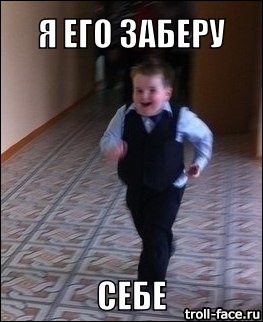 Переобул морду 3