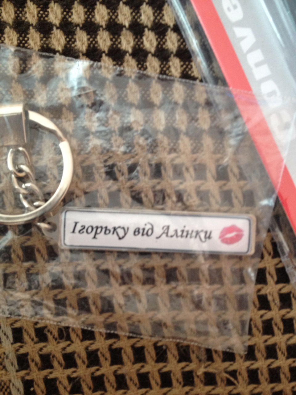 Подарунки від коханої) 3