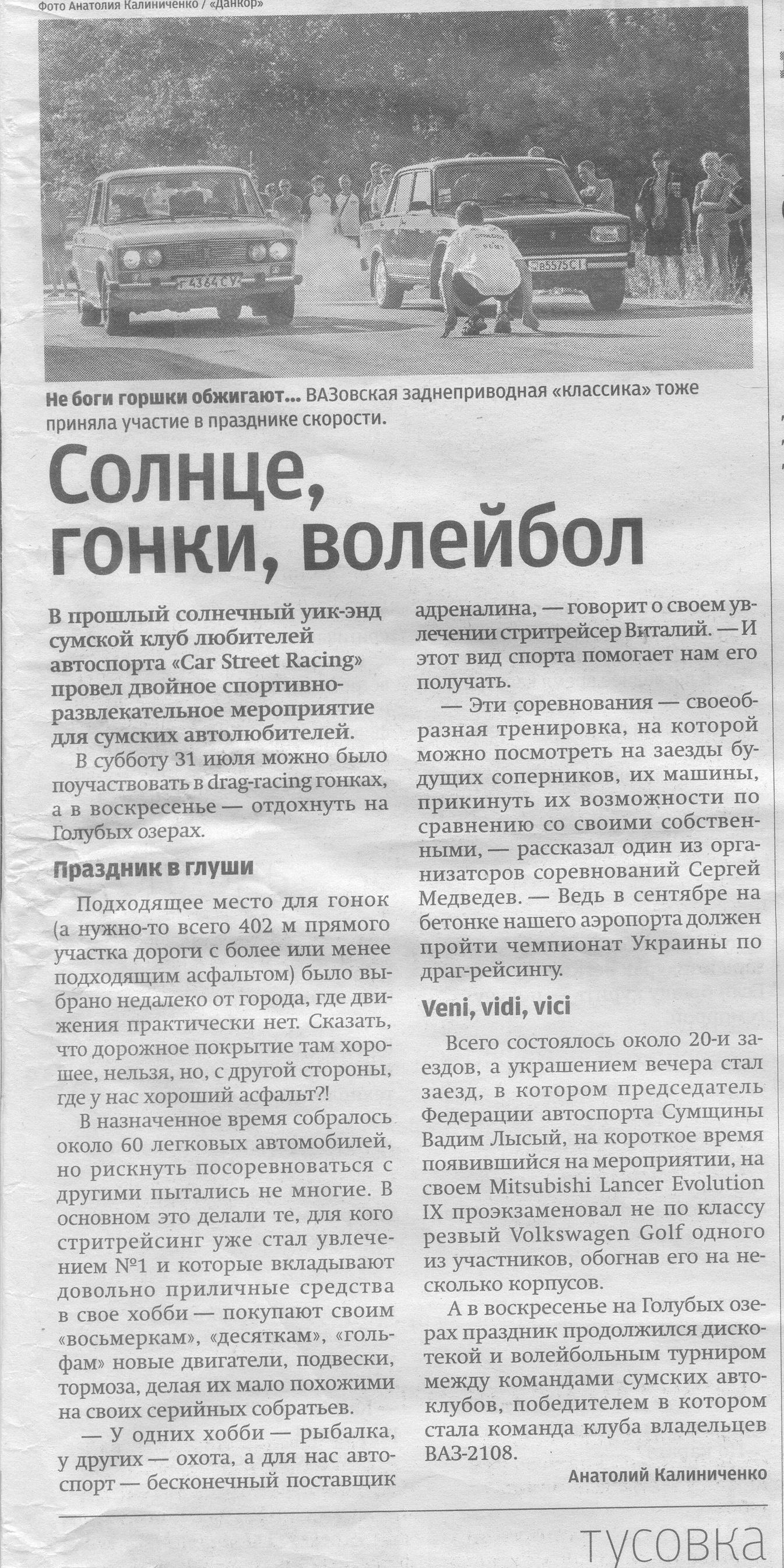 Надрукували в газеті 1
