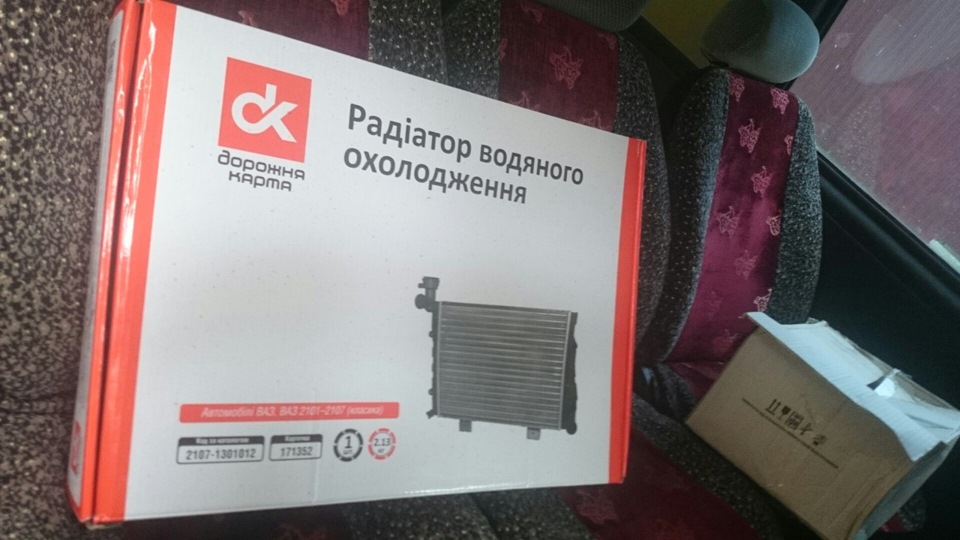 Новий радіатор охолодження та дзеркала) 1