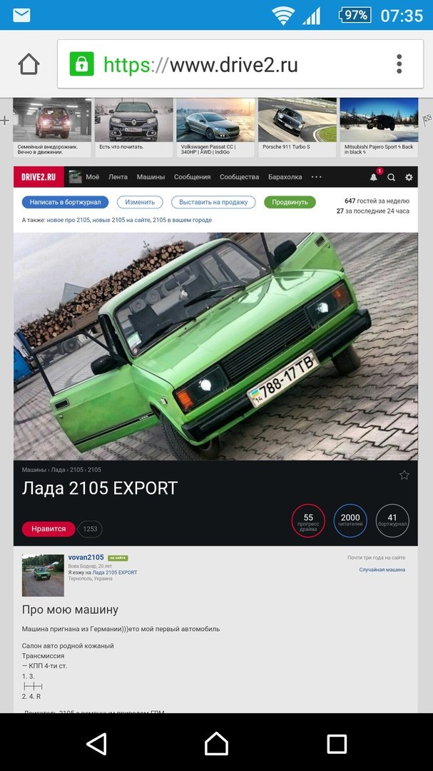 Весна 2016 ) 2