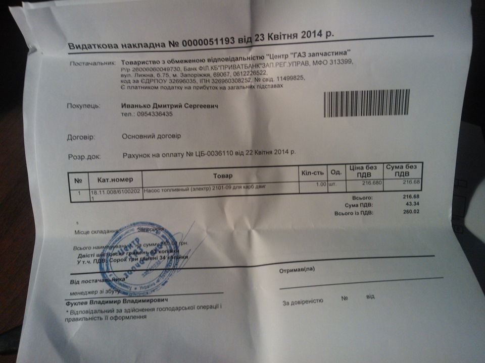 Електро бензонасос на карбюратори. 1