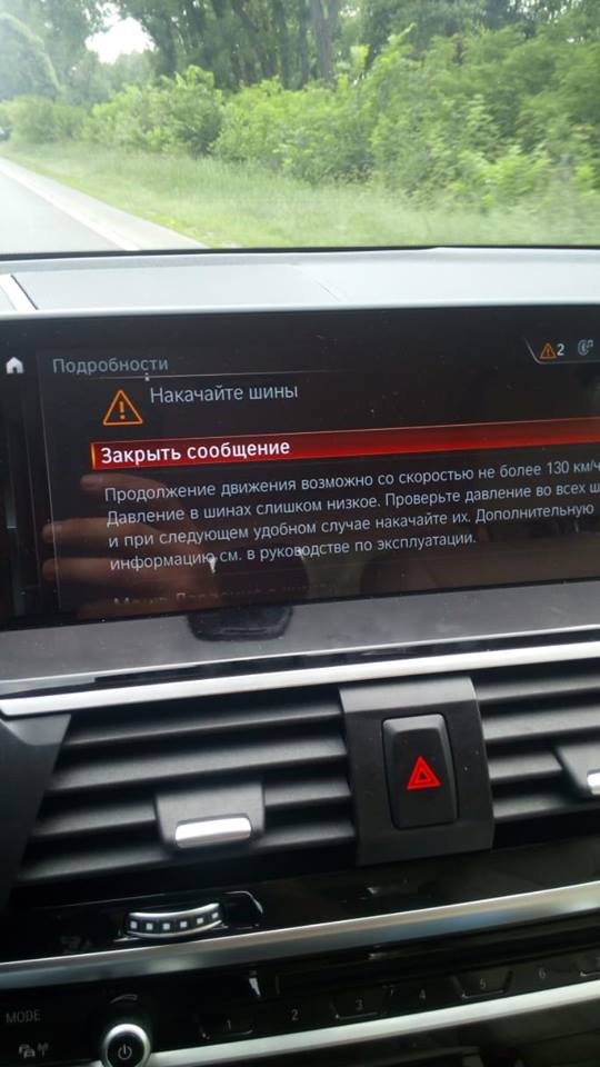 Я ХЗ як вона їде)) Поїздка на пробитому Run Flat - 230 км 5.5 годин)) 2