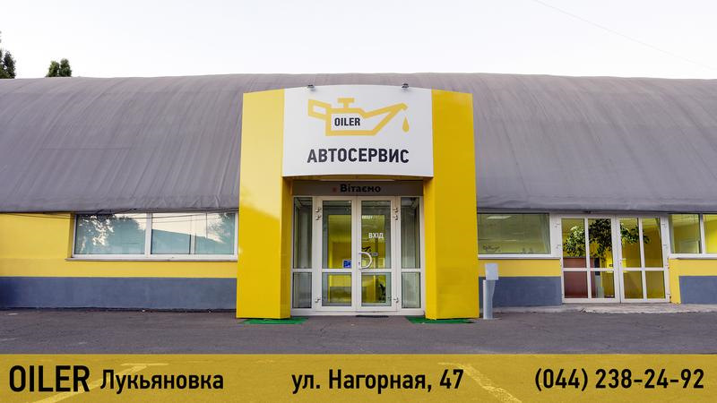 РОБОТА, КИЇВ! 3