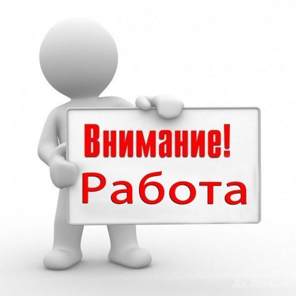 РОБОТА, КИЇВ! 1