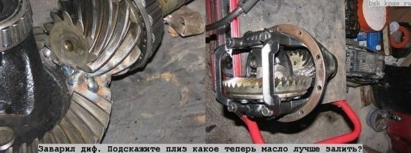 Заварив диф перед слаломом) 1