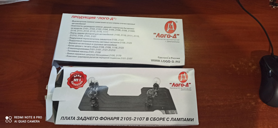 Заміна плат задніх ліхтарів, заміна роз'ємів. 1