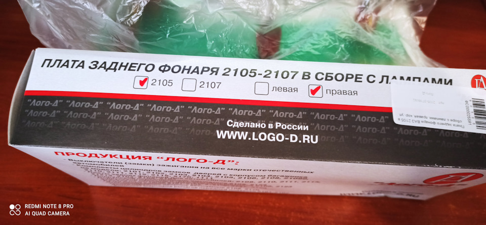 Заміна плат задніх ліхтарів, заміна роз'ємів. 5