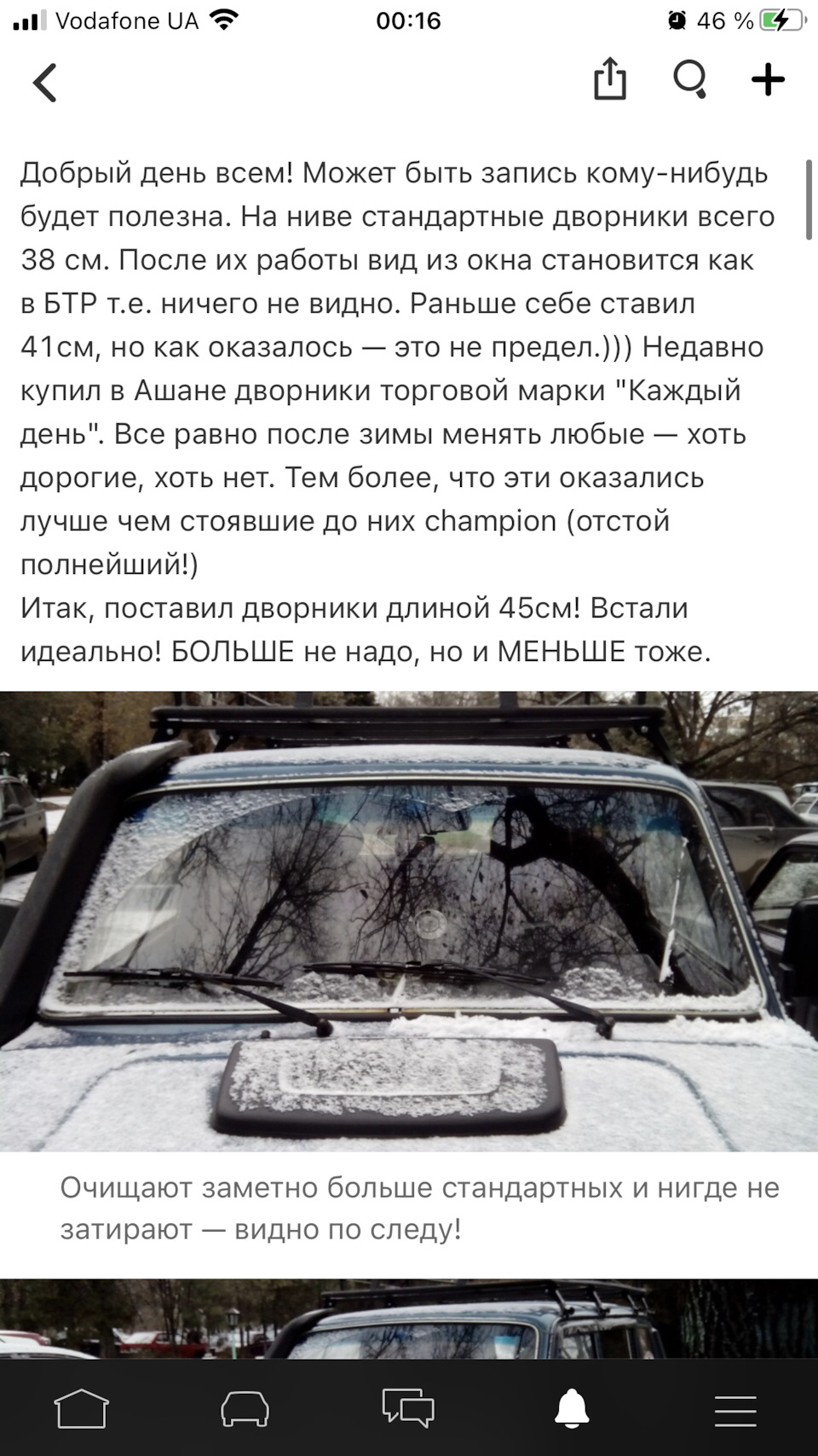 Колеги, тема двірників :) 1