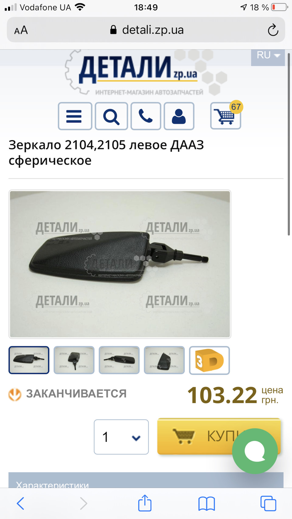 Заводські дзеркала 4