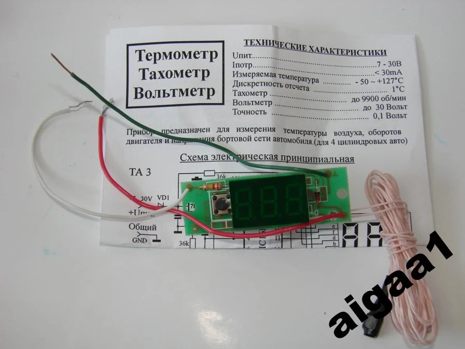 Електронний тахометр та вольтметр ваз 2105!