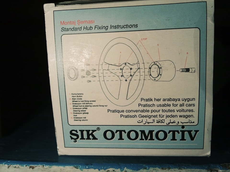 Адаптер руля Sik Otomotiv 2