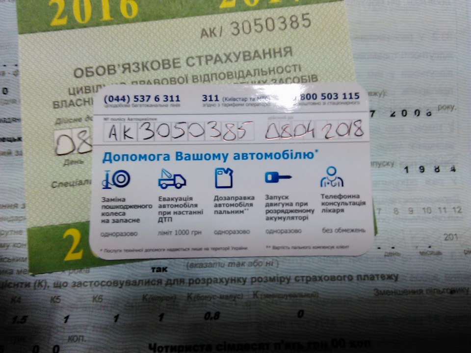 дрібниці ч3 2